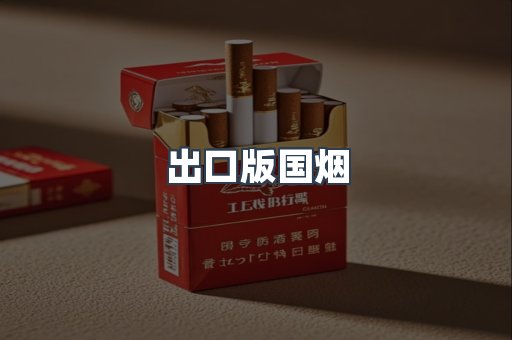 越南香烟系列